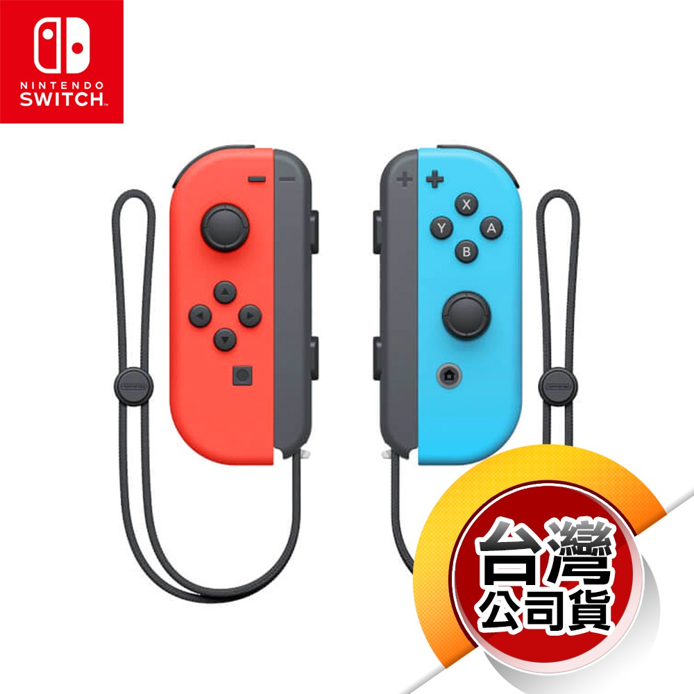 NS《控制器》Joy-Con 左右手控制器 藍色 &amp; 紅色（台灣公司貨）（任天堂 Nintendo Switch）