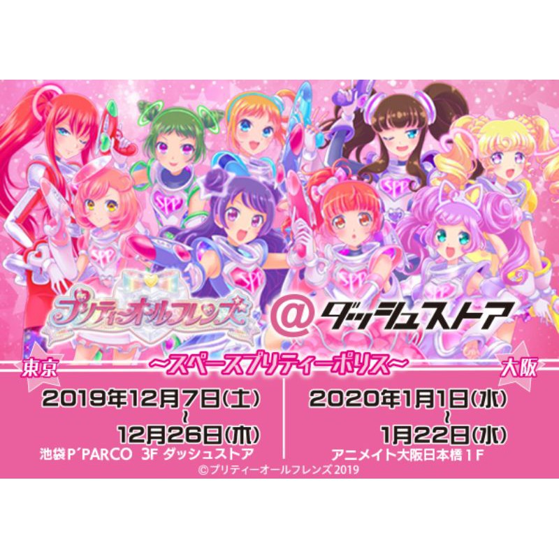 星光樂園彩虹舞台宇宙警察特典相卡奈露福原杏蓮城寺貝兒 蝦皮購物