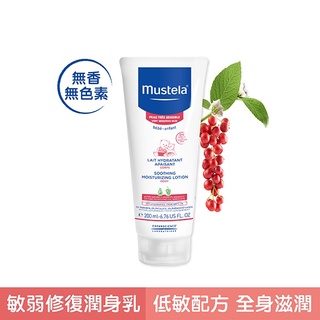 Mustela 慕之恬廊 舒恬良 敏弱修復潤身乳200ml (身體乳液) 無香