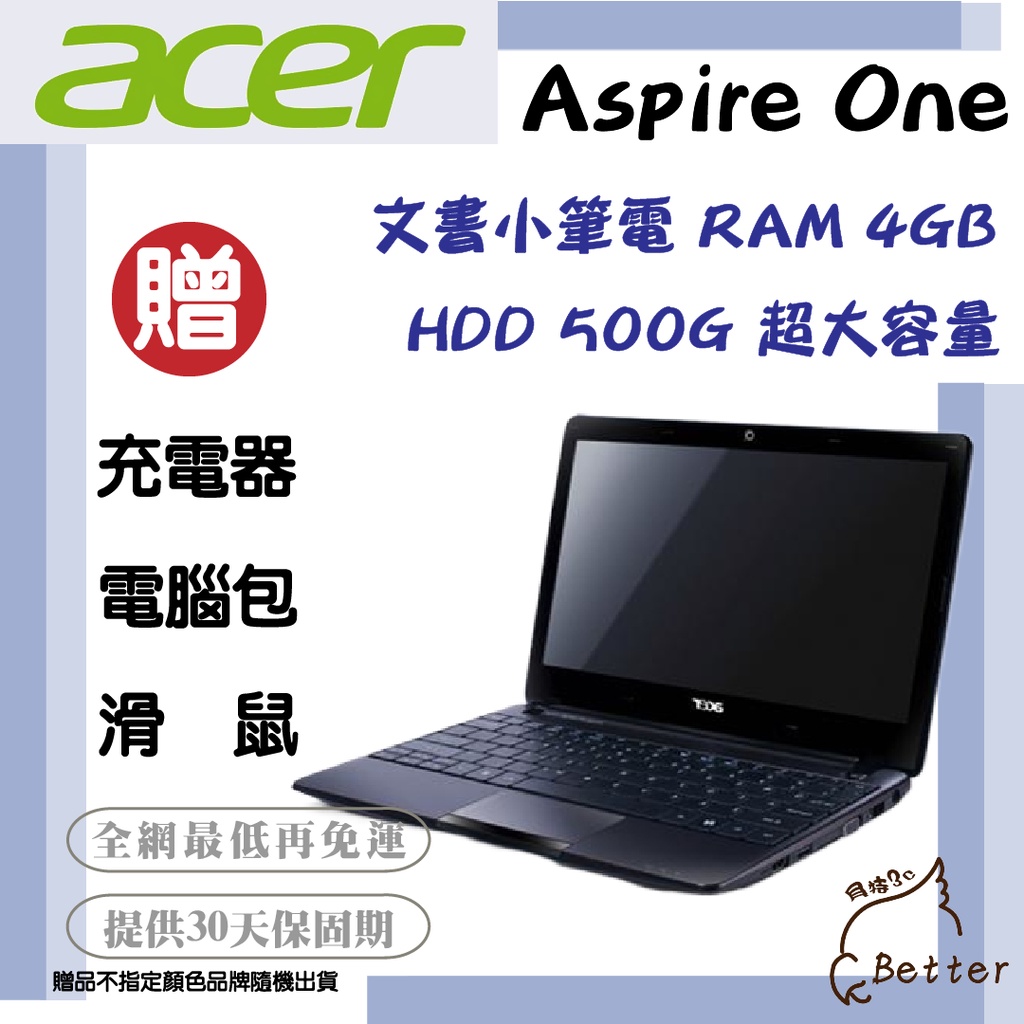 【Better 3C】Acer 宏碁 Aspire One 722-C62kk SSD內存 二手筆電🎁再加碼一元加購!