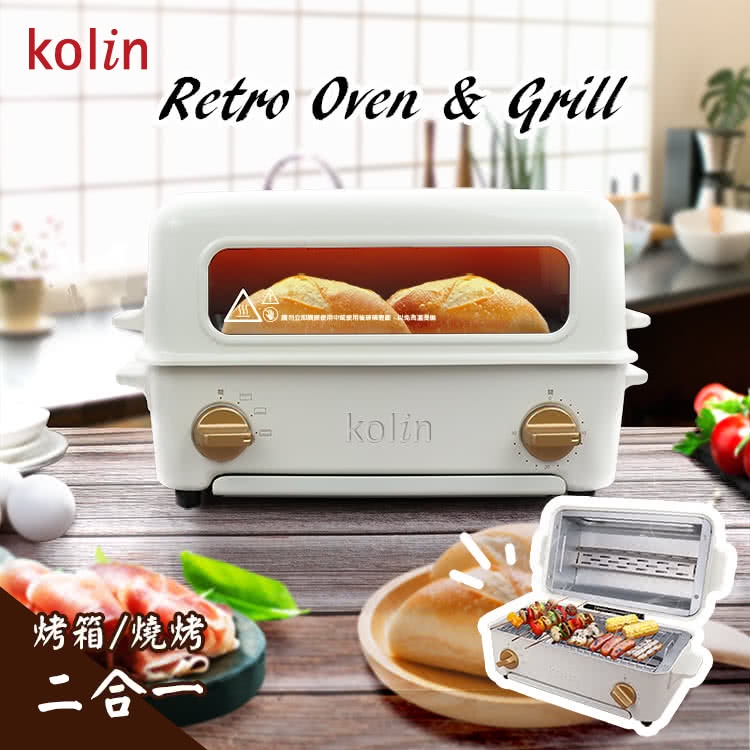 【Kolin 歌林】掀蓋燒烤式電烤箱(KBO-SD1915) 九成新