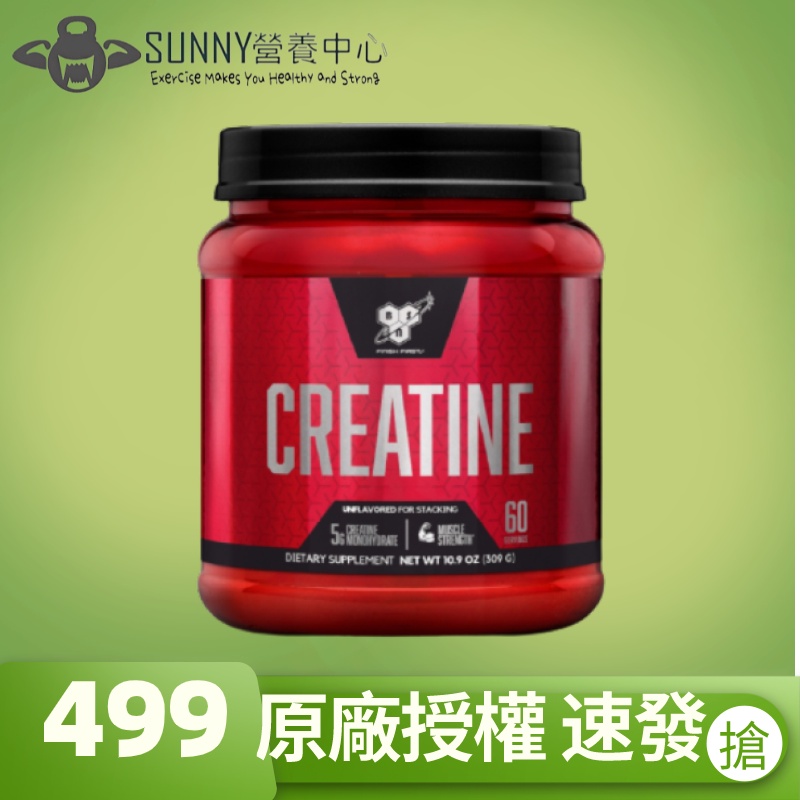 💪BSN肌酸 creatine  原味 309g 60份 罐裝 原廠授權 健身運動重訓💪