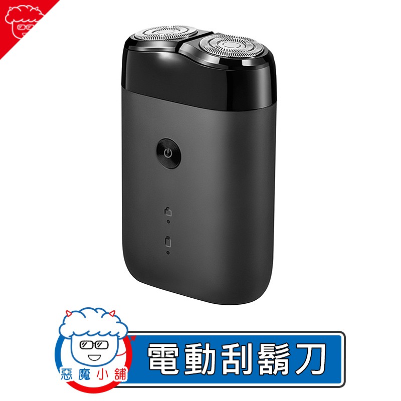 電動刮鬍刀 優惠推薦 2021年12月 蝦皮購物台灣