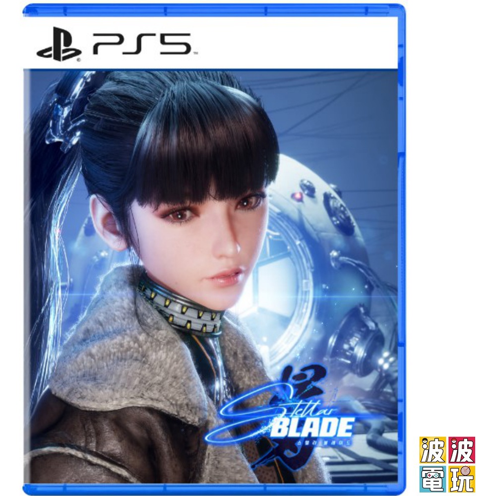 PS5《星刃 劍星 Stellar Blade 》中文版 24/4/26發售 夏娃計畫 【波波電玩】