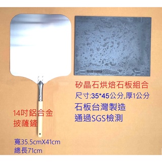 ⭐發票 台灣製 35*45公分矽晶石板 營業用烤箱石板 歐包石板 披薩石板 SGS檢驗合格