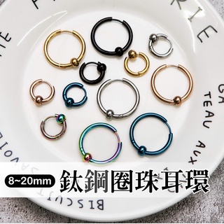 🔥316L醫療鋼🔥 2.5MM鋼圓珠耳環 圓圈耳環 鈦鋼耳環 圈圈耳環 男生耳環 耳圈 耳骨 耳環 【G301-1】