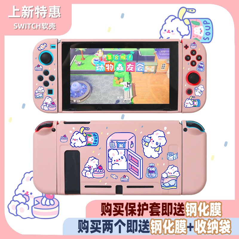 韓國ins爆款推薦 可愛冰箱兔適用任天堂switch保護殼ns磨砂分體軟套硅膠粉色少女 蝦皮購物
