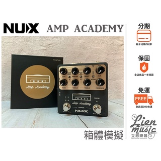 『立恩樂器 效果器專賣』加贈變壓器 NUX AMP Academy NGS-6 箱體模擬效果器 NGS6