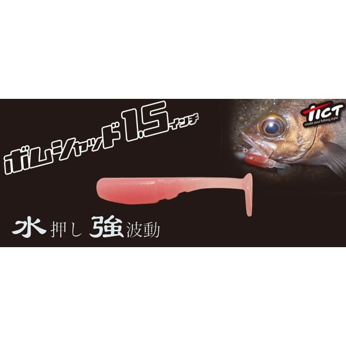Tict ボムシャッド1 5吋小t尾t尾軟虫 蝦皮購物