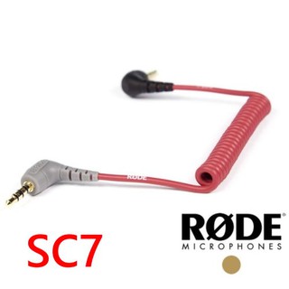 RODE SC7 3.5mm TRS 轉 TRRS RDSC7 轉接線 愷威電子 高雄耳機專賣 (公司貨)