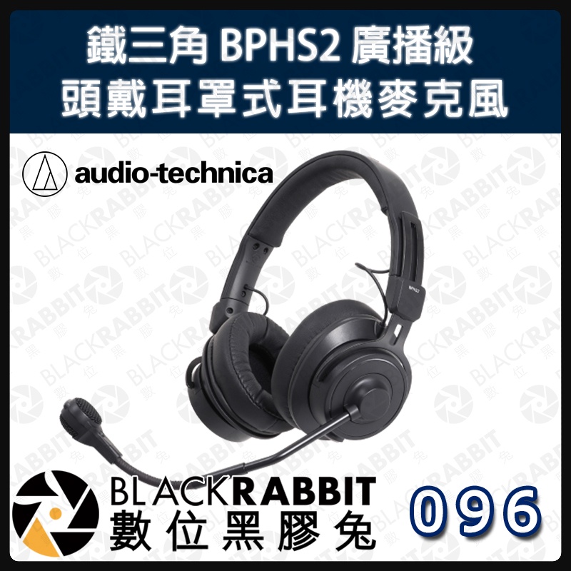 【 鐵三角 BPHS2 廣播級 頭戴耳罩式耳機麥克風 】3.5mm輸出 XLR輸入 intercom耳機