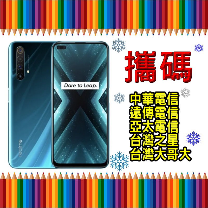 Realme X3 8g 128g 中華電信999 30 Np 新申辦 攜碼 移轉門號無卡分期 蝦皮購物