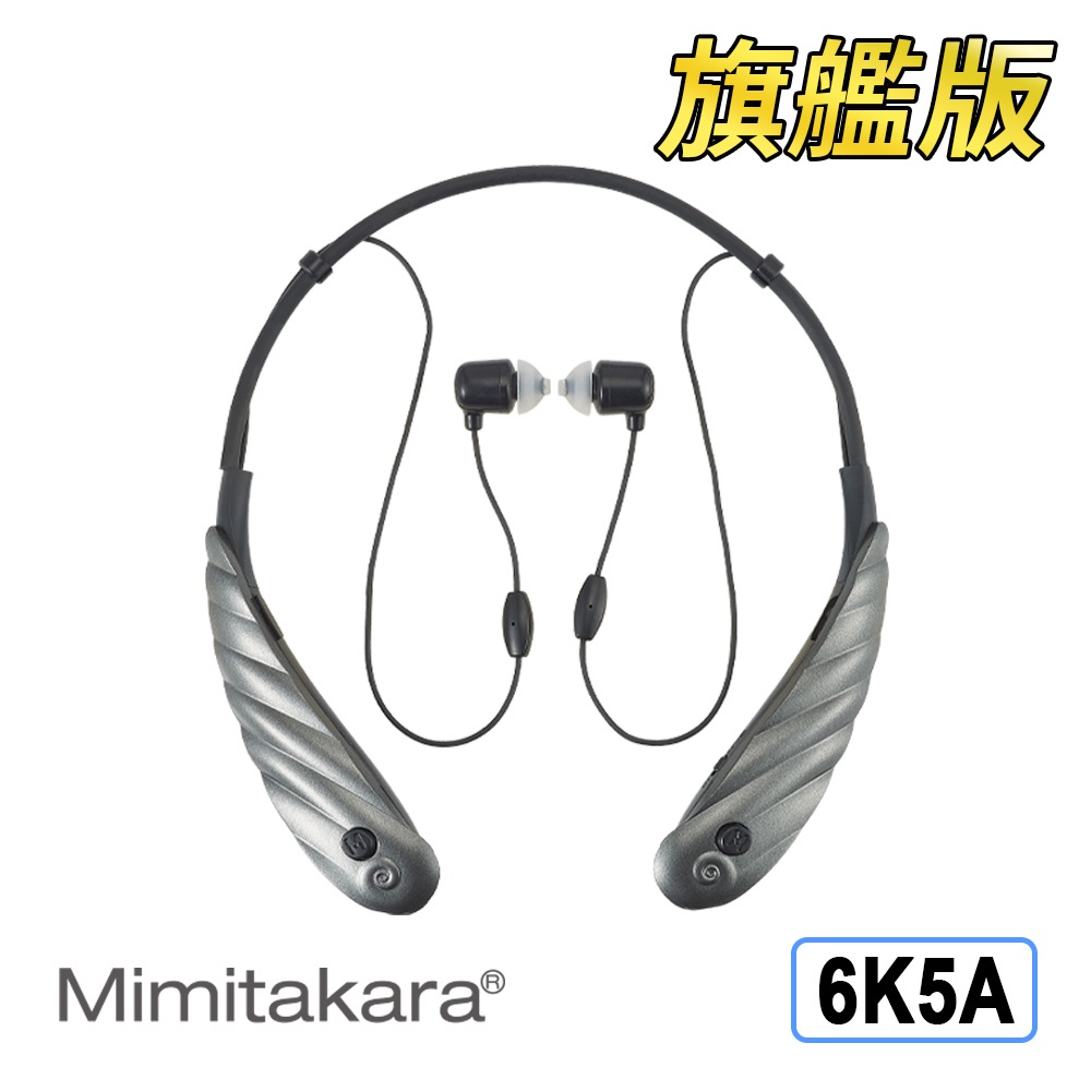 耳寶助聽器 (未滅菌 ) Mimitakara 數位降噪脖掛型助聽器【6K5A】晶鑽黑-旗艦版