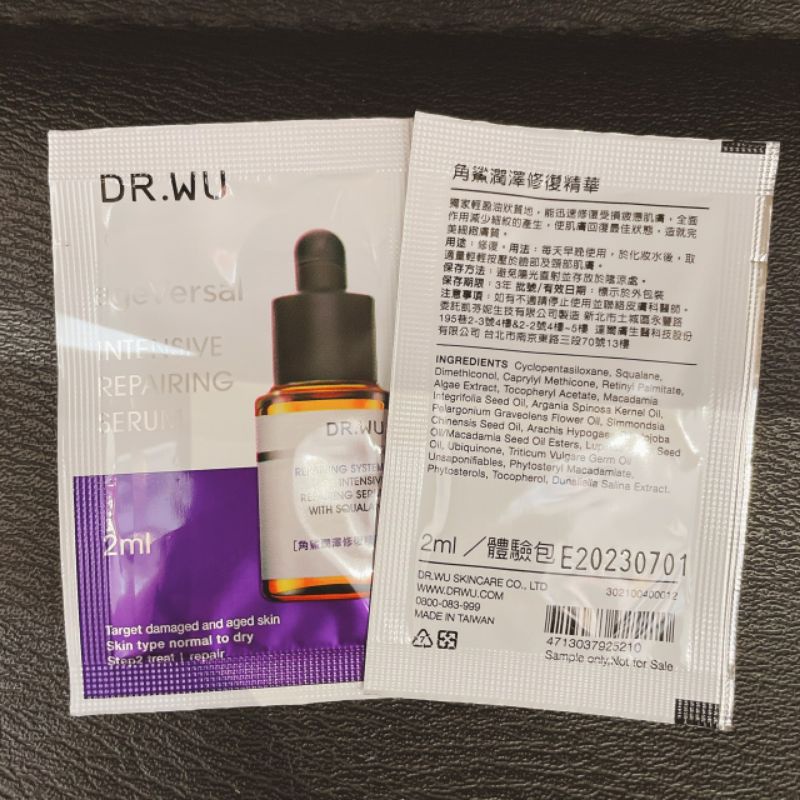 DR.WU  8％杏仁酸溫和煥膚精華/角鯊潤澤修復精華/潤透光密集淡斑精華 2ml試用包