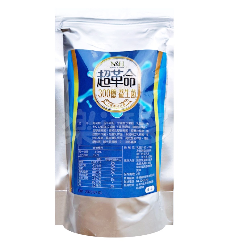 N&H超革命300億益生菌 15包/袋 益生菌