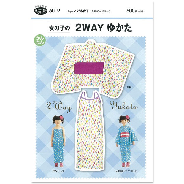 6019日本風紙型說明書6019女孩2way浴衣 製作紙型超划算製作紙型 多尺寸 蝦皮購物