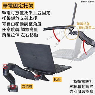 筆電固定托架 電腦支架輔助 vesa