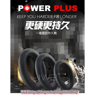 💗現貨不用等💗愛愛延時鎖精射精矽膠持久套環(三入裝)加大.增粗.增強.持久.刺激.調情.入珠.鍛練.男性專用.性愛