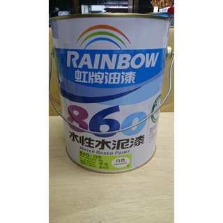 [漆光彩蝶] [虹牌] 860水性水泥漆 (加侖裝)