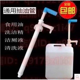 765✨➕免運 汽車手動抽油管 手動專用抽油器泵吸油管抽油管抽洗潔精抽水管抽各種液體抽按摩油