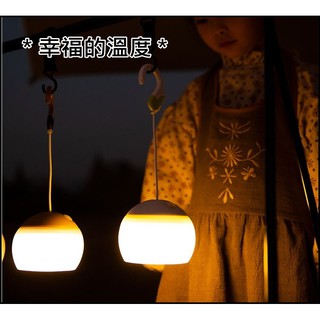 蘋果燈 LED帳篷燈 露營燈 三段式帳棚燈 蘋果燈籠花果 球型小夜燈 燈籠魚 LED迷你戶外夜燈 (三隻小驢)