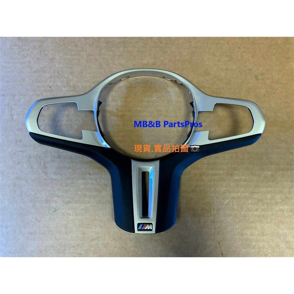 德國原廠BMW M方向盤 方向盤飾蓋 方向盤鏤空飾板 多款車型適用G30 G31 G32 G12 G01 G02