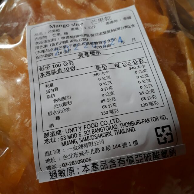 Mango slice芒果乾一包330元1000公克