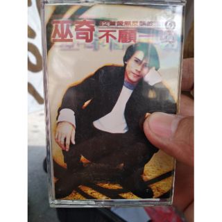 巫 奇 卡帶 不顧一切CD vcd卡帶明星演唱會黑膠唱片