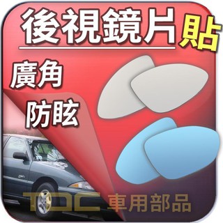 【TDC車用部品】室外,鏡片：別克,SKYHAWK,SKYLARK,BUICK,後視鏡,後照鏡,車外,廣角鏡,照後鏡