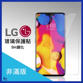 LG玻璃保護貼K10 K8(2017) V10 V20玻璃貼XStylus Stylus2+玻璃保護貼G3.4.5膜