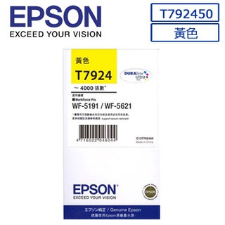 EPSON T792450 原廠黃色墨水匣
