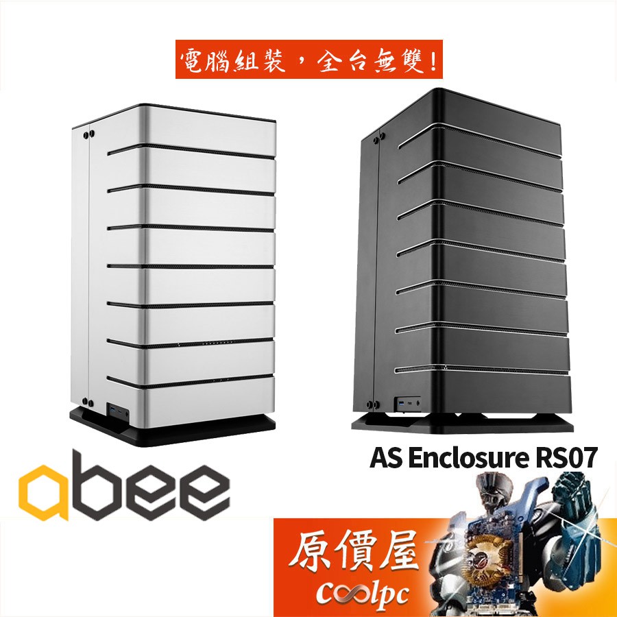 abee AS Enclosure RS07 ITX/CPU高18.4cm/顯卡長31.5/機殼/原價屋