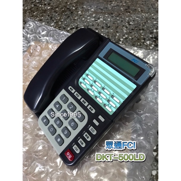 Since 1995–眾通FCI DKT-500LD(黑）+話筒組（黑）*1—