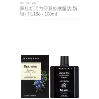 蕾莉歐-黑松露活力保濕修護露，全新專櫃貨