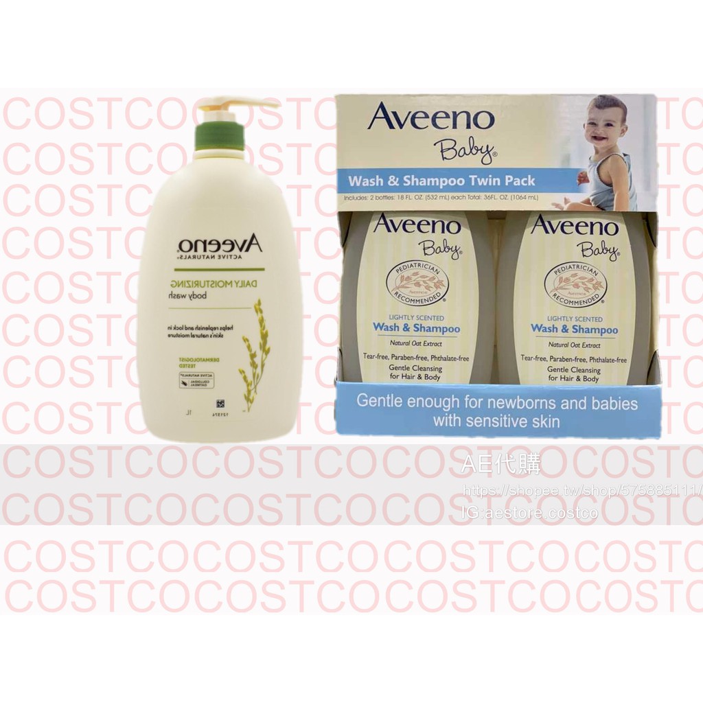 AE | Costco代購 好市多代購 Aveeno 艾惟諾 燕麥沐浴露 寶寶天然燕麥沐浴洗髮乳