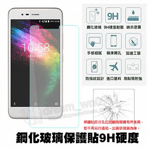 【玻璃保護貼】鴻海 InFocus M5s IF9002 5.2吋高透玻璃貼/鋼化膜螢幕保護貼/硬度強化防刮保護膜/9H