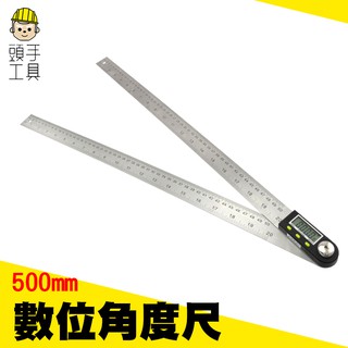 MET-ALG500 數位角度尺500MM 量角器 角度尺 水平尺 木工 桌鋸 角尺 居家裝潢 角度規 木工尺 量角規