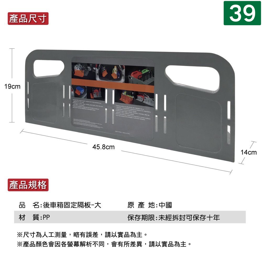 後車廂固定隔板 (大) (後車箱固定架 汽車固定隔板 汽車收納) 三玖機車