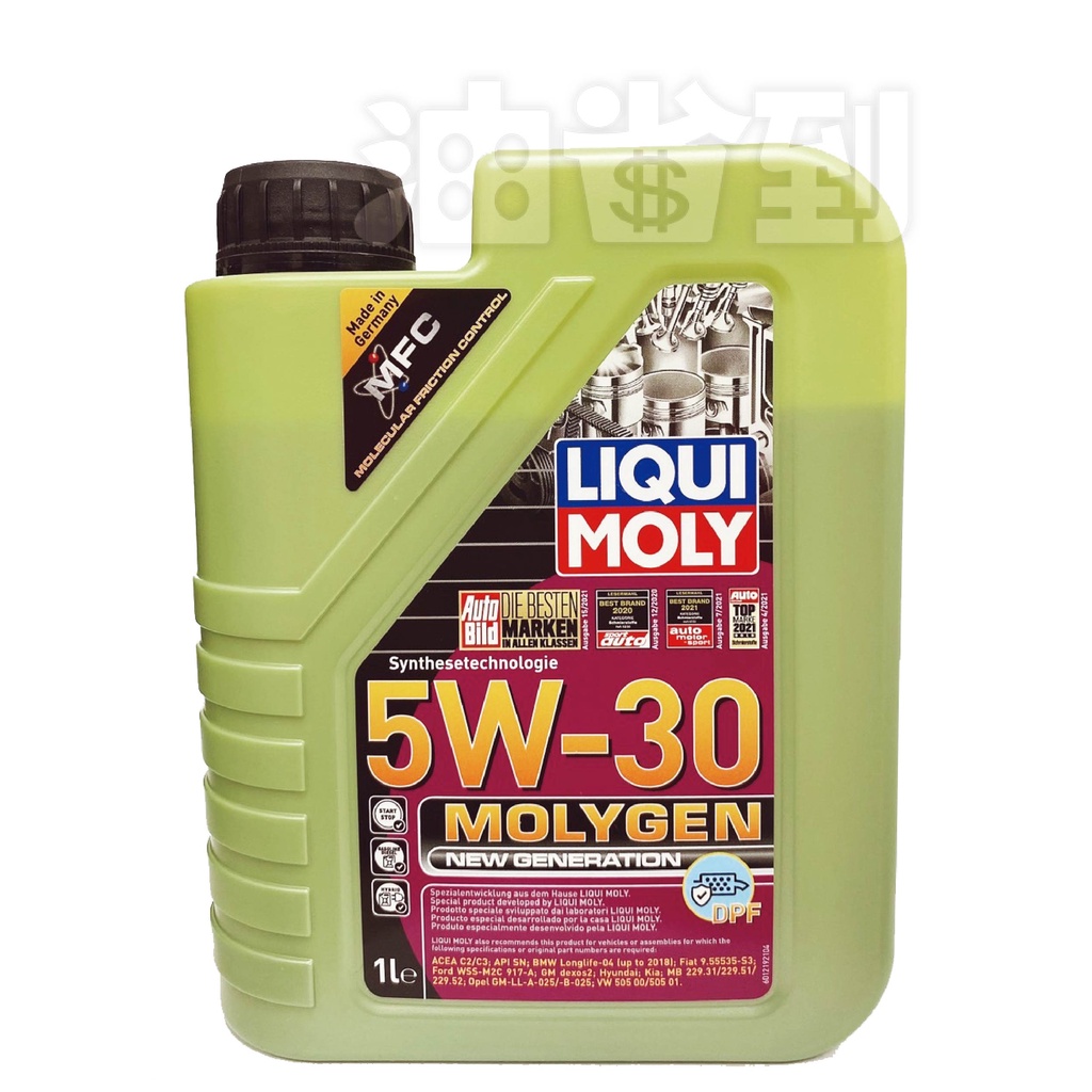 『油省到』(附發票可刷卡) LIQUI MOLY MOLYGEN 新一代 LM DPF 5W30合成機油#2246