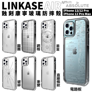 ABSOLUTE LINKASE AIR 蝕刻 康寧玻璃 保護殼 防摔殼 玻璃殼 適用於iPhone12 pro max