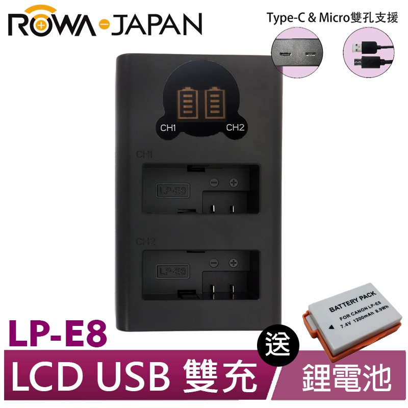 【ROWA 樂華】FOR Canon LP-E8 LCDUSB雙充x1+電池x1 加贈 Micro USB充電線x1