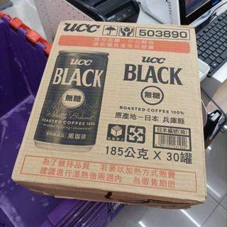 楊明小鋪 UCC無糖黑咖啡(346550)