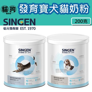 寵到底-SINGEN發育寶-S貓用奶粉 犬用奶粉200克,幼犬,幼貓,寵物牛奶,寵物奶粉,狗營養品