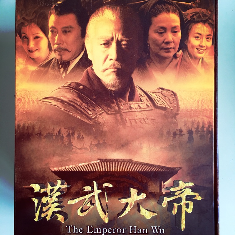 2021年レディースファッション福袋 漢武大帝 DVD 漢武大帝 BOXセット