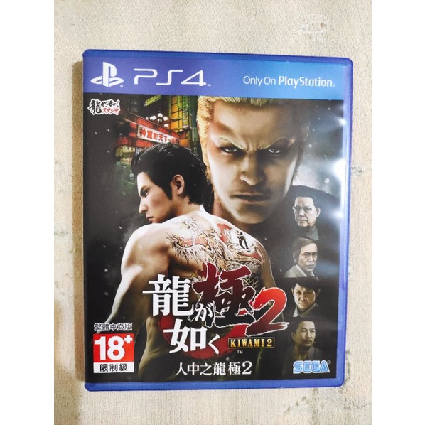 「有現貨當天出貨」PS4 人中之龍 極 2 中文版
