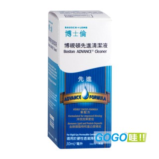 【博士倫】博視頓先進清潔液30ML 隱形眼鏡藥水