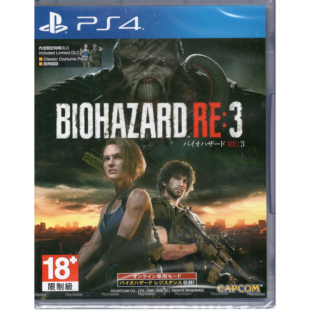 PS4遊戲 惡靈古堡 3 重製版 Resident Evil 3 中文版