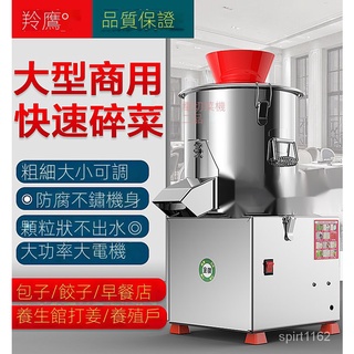熱賣 可開票♥ 碎菜機 商用電動切菜機 顆粒菜陷機 養殖喂雞剎菜機打絞菜機器 Pa97