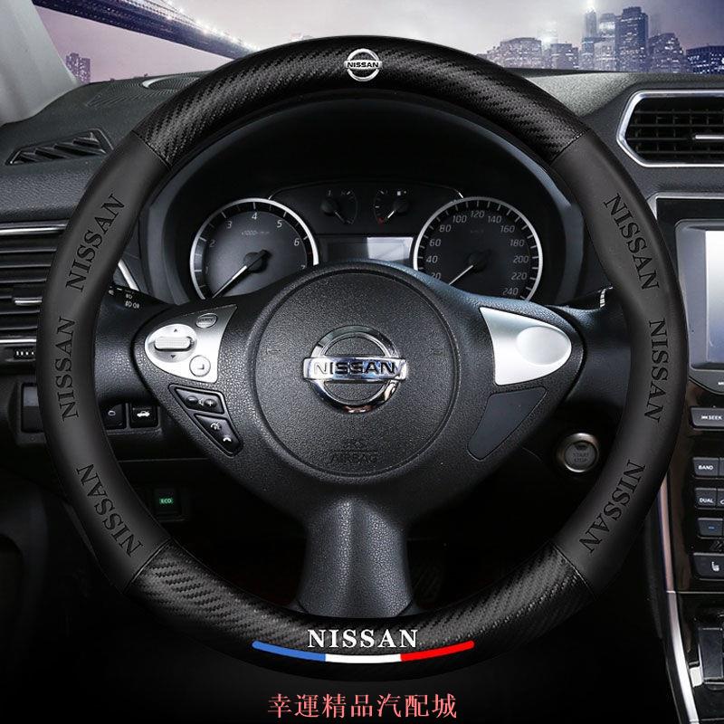 【幸運汽配】Nissan 日產方向盤套 SENTRA LIVINA TIIDA MARC 矽膠 碳纖方向盤把套