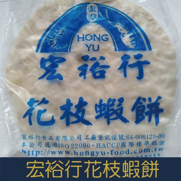 月亮花枝蝦餅 優惠推薦 22年8月 蝦皮購物台灣